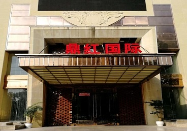 钟楼商务KTV少爷哪家最开放-鼎红国际KTV消费价格玩乐点评