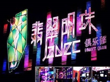 钟楼哪里荤的KTV男模女漂亮多-翡翠明珠KTV好玩会所体验